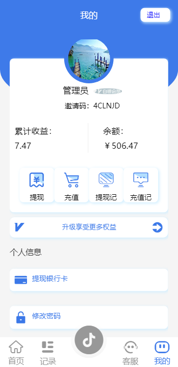 图片[6]开原源码|源码搭建|精品源码|海外刷单|交易所|区块链|理财产品海外多语言 定制版抖音刷单系统 抖音抢单刷单源码 手动自动抢单 UI PHP