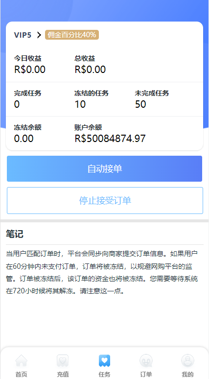 图片[4]开原源码|源码搭建|精品源码|海外刷单|交易所|区块链|理财产品多语言 二开版刷单抢单系统 海外抢单商城 订单自动匹配 分组联单控 连单卡单