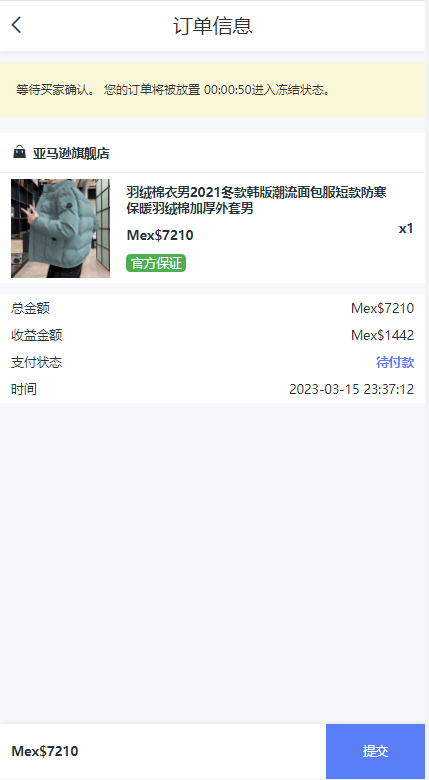 图片[6]开原源码|源码搭建|精品源码|海外刷单|交易所|区块链|理财产品多语言 二开版刷单抢单系统 海外抢单商城 订单自动匹配 分组联单控 连单卡单