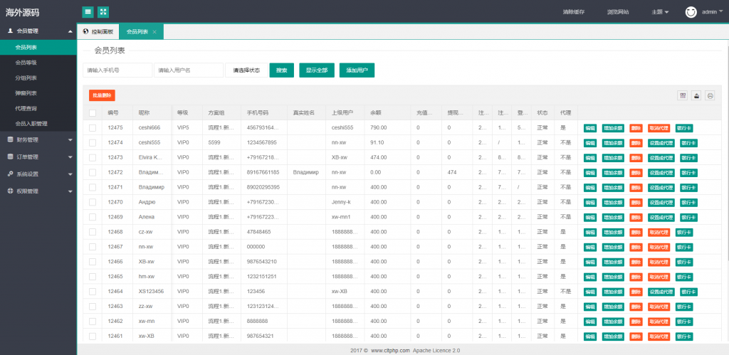 图片[12]开原源码|源码搭建|精品源码|海外刷单|交易所|区块链|理财产品多语言 二开版刷单抢单系统 海外抢单商城 订单自动匹配 分组联单控 连单卡单