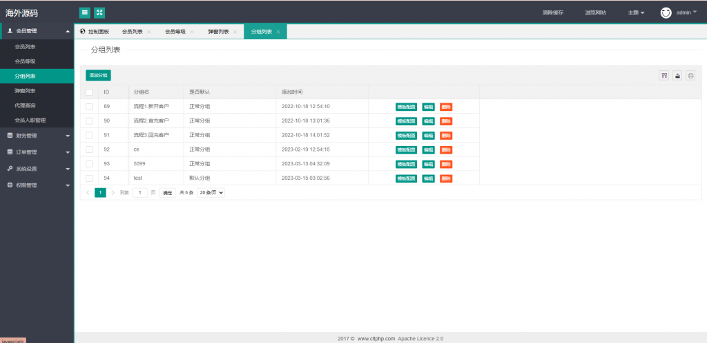 图片[14]开原源码|源码搭建|精品源码|海外刷单|交易所|区块链|理财产品多语言 二开版刷单抢单系统 海外抢单商城 订单自动匹配 分组联单控 连单卡单