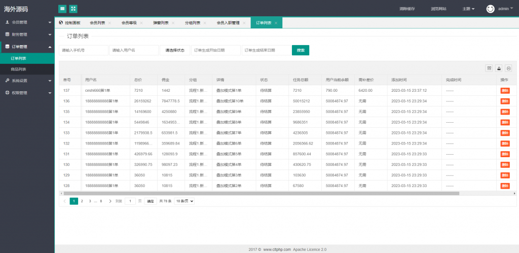 图片[16]开原源码|源码搭建|精品源码|海外刷单|交易所|区块链|理财产品多语言 二开版刷单抢单系统 海外抢单商城 订单自动匹配 分组联单控 连单卡单
