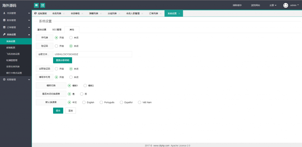图片[17]开原源码|源码搭建|精品源码|海外刷单|交易所|区块链|理财产品多语言 二开版刷单抢单系统 海外抢单商城 订单自动匹配 分组联单控 连单卡单