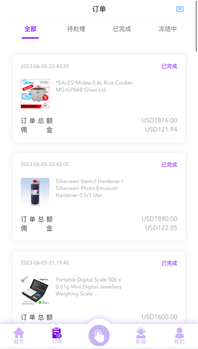 图片[8]开原源码|源码搭建|精品源码|海外刷单|交易所|区块链|理财产品海外多语言 抢单刷单系统源码 刷单抢单商城 订单自动匹配 打针 叠加组 vue