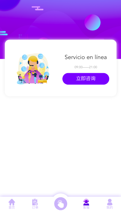 图片[11]开原源码|源码搭建|精品源码|海外刷单|交易所|区块链|理财产品海外多语言 抢单刷单系统源码 刷单抢单商城 订单自动匹配 打针 叠加组 vue