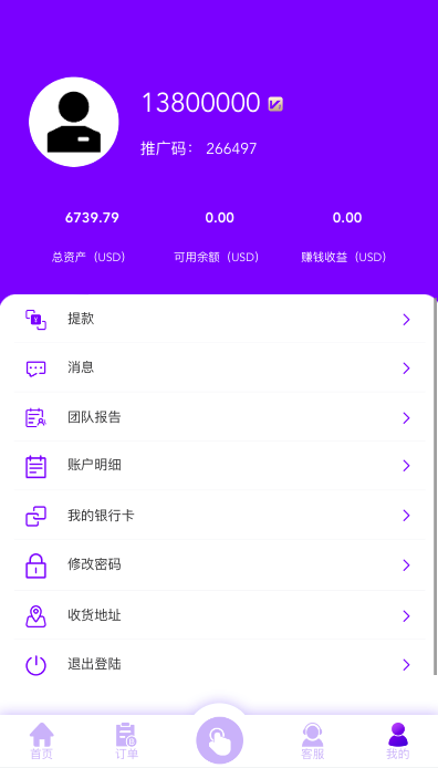 图片[12]开原源码|源码搭建|精品源码|海外刷单|交易所|区块链|理财产品海外多语言 抢单刷单系统源码 刷单抢单商城 订单自动匹配 打针 叠加组 vue