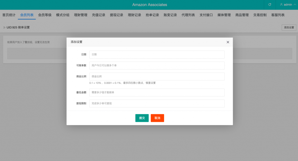 图片[17]开原源码|源码搭建|精品源码|海外刷单|交易所|区块链|理财产品海外多语言 抢单刷单系统源码 刷单抢单商城 订单自动匹配 打针 叠加组 vue