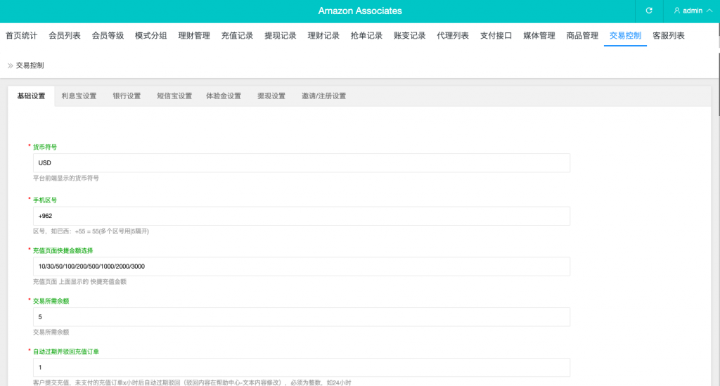 图片[23]开原源码|源码搭建|精品源码|海外刷单|交易所|区块链|理财产品海外多语言 抢单刷单系统源码 刷单抢单商城 订单自动匹配 打针 叠加组 vue