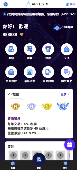 图片[2]开原源码|源码搭建|精品源码|海外刷单|交易所|区块链|理财产品最新二开软件游戏抢单刷单系统 订单自动匹配 连单卡单 海外多语言爆火的app刷单