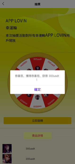 图片[6]开原源码|源码搭建|精品源码|海外刷单|交易所|区块链|理财产品最新二开软件游戏抢单刷单系统 订单自动匹配 连单卡单 海外多语言爆火的app刷单