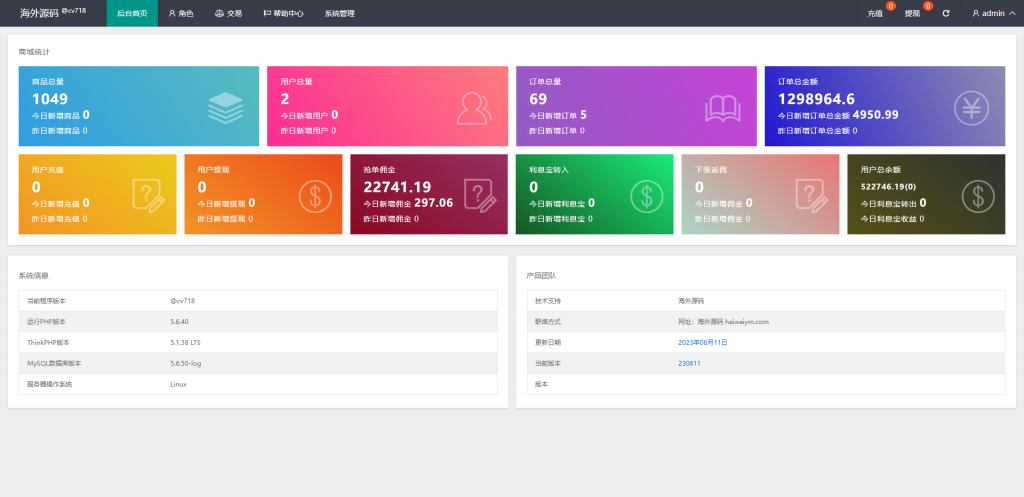 图片[10]开原源码|源码搭建|精品源码|海外刷单|交易所|区块链|理财产品海外多语言 海外抢单刷单系统 连单刷单系统 刷单抢单商城 自动匹配 UI