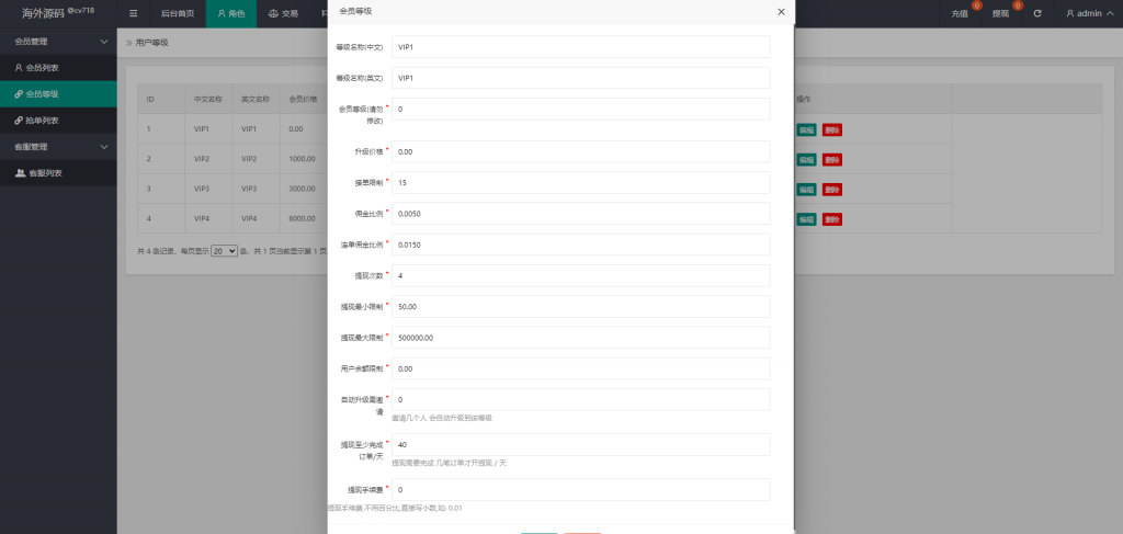 图片[12]开原源码|源码搭建|精品源码|海外刷单|交易所|区块链|理财产品海外多语言 海外抢单刷单系统 连单刷单系统 刷单抢单商城 自动匹配 UI