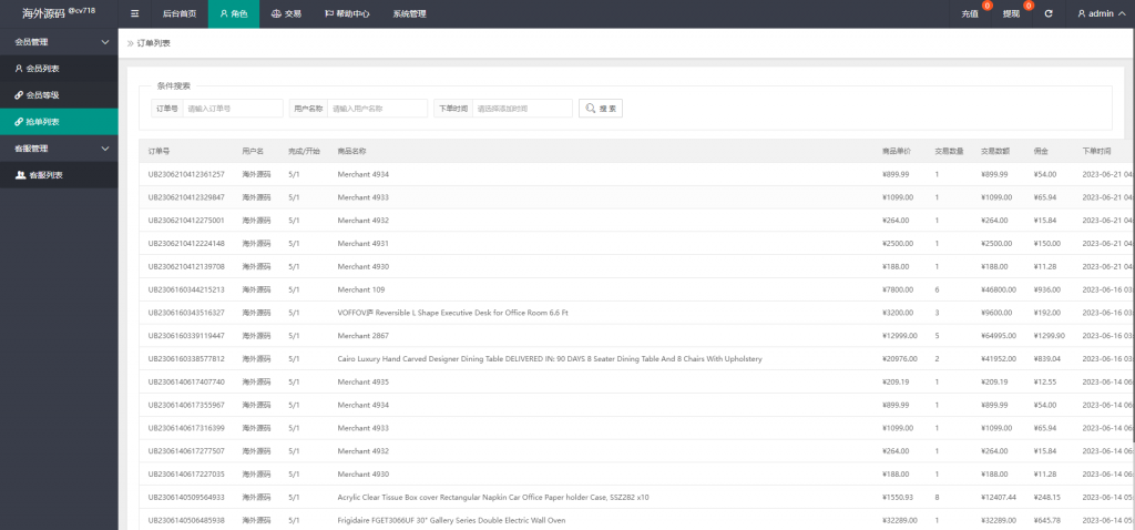 图片[13]开原源码|源码搭建|精品源码|海外刷单|交易所|区块链|理财产品海外多语言 海外抢单刷单系统 连单刷单系统 刷单抢单商城 自动匹配 UI