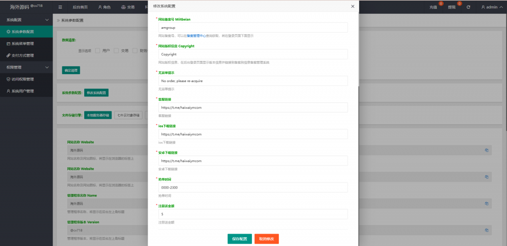 图片[15]开原源码|源码搭建|精品源码|海外刷单|交易所|区块链|理财产品海外多语言 海外抢单刷单系统 连单刷单系统 刷单抢单商城 自动匹配 UI