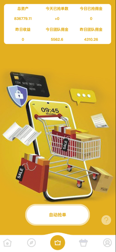 图片[3]开原源码|源码搭建|精品源码|海外刷单|交易所|区块链|理财产品多语言 海外抢单刷单 商城抢单系统 订单自动匹配系统 打针福利单 叠加组 UI