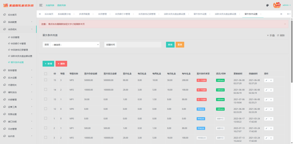 图片[23]开原源码|源码搭建|精品源码|海外刷单|交易所|区块链|理财产品全新UI海外游戏源码 多语言 前后端重构 完整风险控制 竞猜下注游戏 海外搭建部署源码 海外游戏 電子游戲