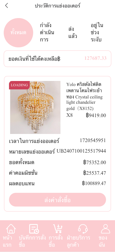 图片[2]开原源码|源码搭建|精品源码|海外刷单|交易所|区块链|理财产品新版多语言抢单商城 订单自动匹配系统 海外刷单抢单系统 分组杀 卡单连单 uniapp