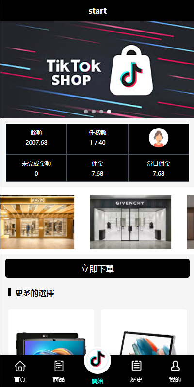 图片[5]开原源码|源码搭建|精品源码|海外刷单|交易所|区块链|理财产品多语言tiktok抢单刷单系统/海外抢单系统/连单卡单