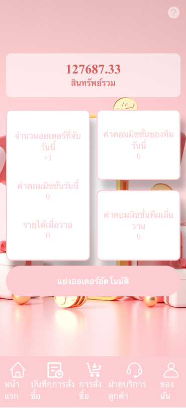 图片[3]开原源码|源码搭建|精品源码|海外刷单|交易所|区块链|理财产品新版多语言抢单商城 订单自动匹配系统 海外刷单抢单系统 分组杀 卡单连单 uniapp