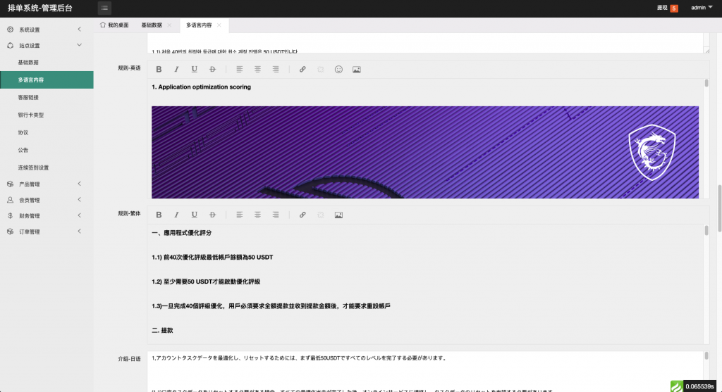 图片[12]开原源码|源码搭建|精品源码|海外刷单|交易所|区块链|理财产品全新多语言 抢单app优化 二开新UI软件抢单刷单系统 订单自动匹配 连单卡单 UniApp
