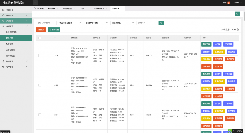 图片[13]开原源码|源码搭建|精品源码|海外刷单|交易所|区块链|理财产品全新多语言 抢单app优化 二开新UI软件抢单刷单系统 订单自动匹配 连单卡单 UniApp