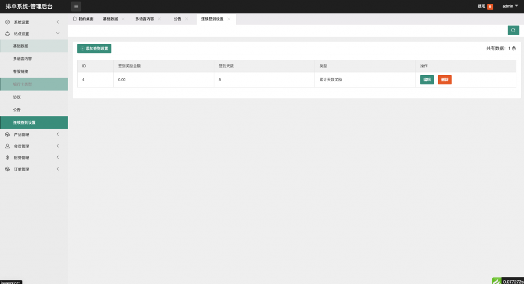 图片[15]开原源码|源码搭建|精品源码|海外刷单|交易所|区块链|理财产品全新多语言 抢单app优化 二开新UI软件抢单刷单系统 订单自动匹配 连单卡单 UniApp
