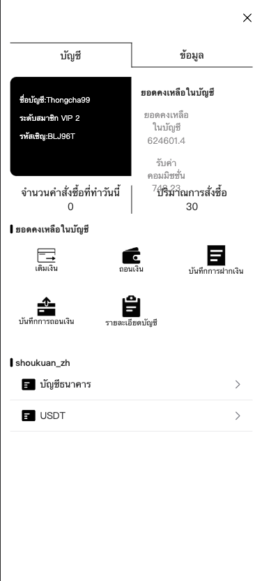 图片[7]开原源码|源码搭建|精品源码|海外刷单|交易所|区块链|理财产品海外多语言抢单商城 多语言海外刷单 抢单系统 自动匹配 手动派单