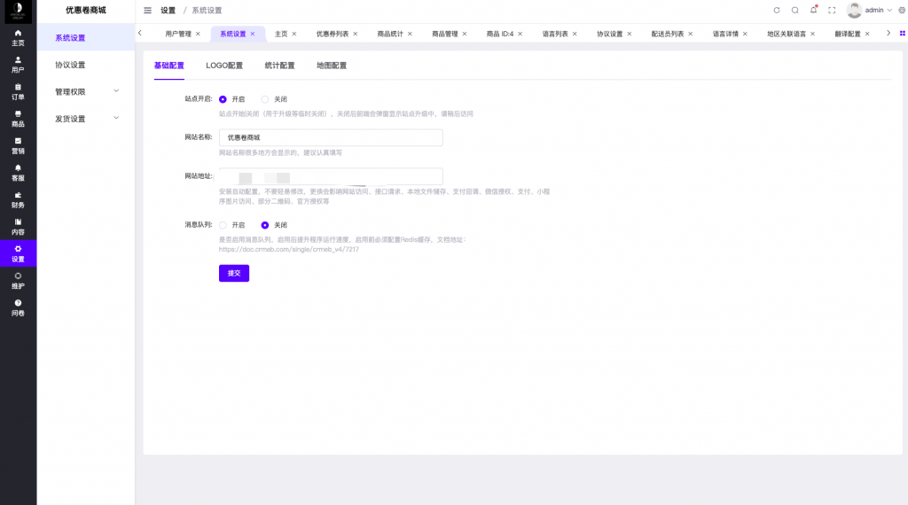图片[12]开原源码|源码搭建|精品源码|海外刷单|交易所|区块链|理财产品海外多语言抢单商城 多语言海外刷单 抢单系统 自动匹配 手动派单