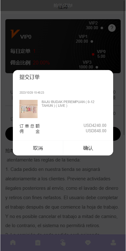 图片[4]开原源码|源码搭建|精品源码|海外刷单|交易所|区块链|理财产品全新多语言 海外刷单抢单系统 分组打针做单 订单自动匹配 连单卡单