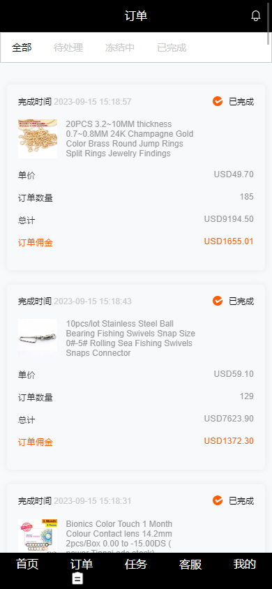 图片[4]开原源码|源码搭建|精品源码|海外刷单|交易所|区块链|理财产品新版多语言 海外刷单抢单商城 订单自动匹配系统 抢单系统 分组模式 打针 vue php开原源码|源码搭建|精品源码|海外刷单|交易所|区块链|理财产品开原源码站