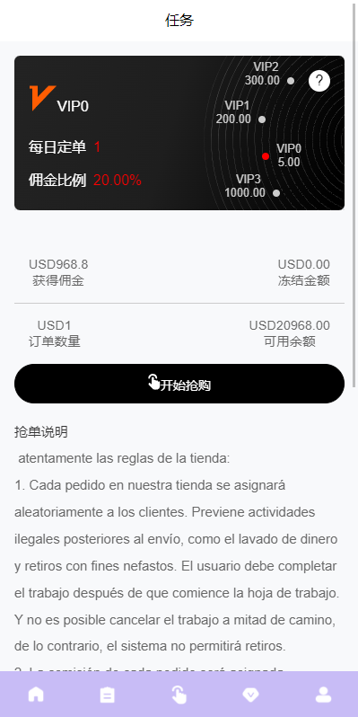 图片[6]开原源码|源码搭建|精品源码|海外刷单|交易所|区块链|理财产品全新多语言 海外刷单抢单系统 分组打针做单 订单自动匹配 连单卡单