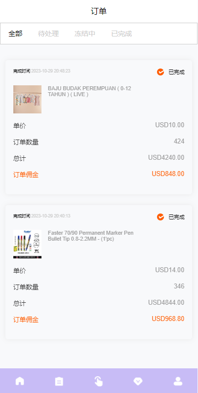 图片[7]开原源码|源码搭建|精品源码|海外刷单|交易所|区块链|理财产品全新多语言 海外刷单抢单系统 分组打针做单 订单自动匹配 连单卡单