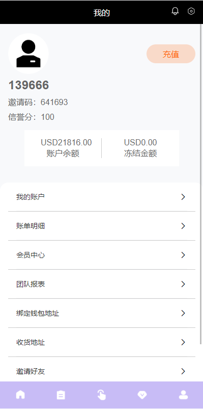 图片[8]开原源码|源码搭建|精品源码|海外刷单|交易所|区块链|理财产品全新多语言 海外刷单抢单系统 分组打针做单 订单自动匹配 连单卡单