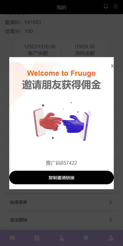 图片[9]开原源码|源码搭建|精品源码|海外刷单|交易所|区块链|理财产品全新多语言 海外刷单抢单系统 分组打针做单 订单自动匹配 连单卡单