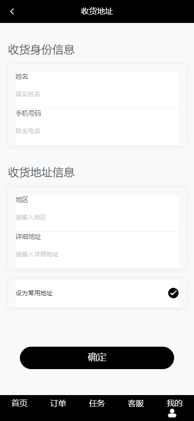 图片[13]开原源码|源码搭建|精品源码|海外刷单|交易所|区块链|理财产品新版多语言 海外刷单抢单商城 订单自动匹配系统 抢单系统 分组模式 打针 vue php开原源码|源码搭建|精品源码|海外刷单|交易所|区块链|理财产品开原源码站
