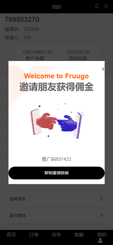 图片[14]开原源码|源码搭建|精品源码|海外刷单|交易所|区块链|理财产品新版多语言 海外刷单抢单商城 订单自动匹配系统 抢单系统 分组模式 打针 vue php开原源码|源码搭建|精品源码|海外刷单|交易所|区块链|理财产品开原源码站