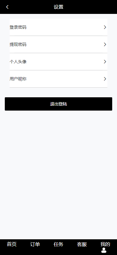 图片[15]开原源码|源码搭建|精品源码|海外刷单|交易所|区块链|理财产品新版多语言 海外刷单抢单商城 订单自动匹配系统 抢单系统 分组模式 打针 vue php开原源码|源码搭建|精品源码|海外刷单|交易所|区块链|理财产品开原源码站