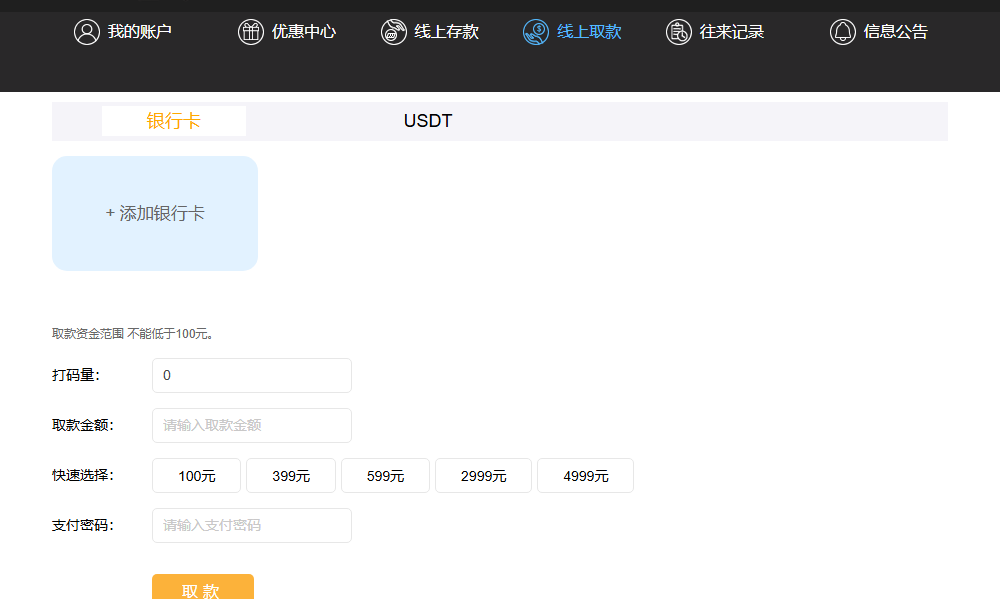 越南彩票系统源码,多语言幸运28房间双面盘玩法模式,国外彩票系统