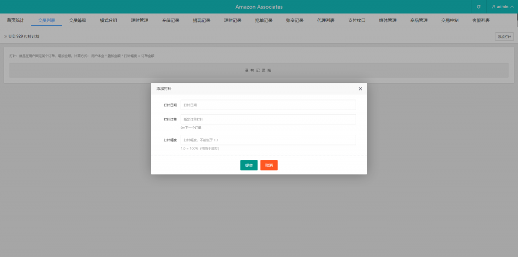 图片[18]开原源码|源码搭建|精品源码|海外刷单|交易所|区块链|理财产品新版多语言 海外刷单抢单商城 订单自动匹配系统 抢单系统 分组模式 打针 vue php开原源码|源码搭建|精品源码|海外刷单|交易所|区块链|理财产品开原源码站