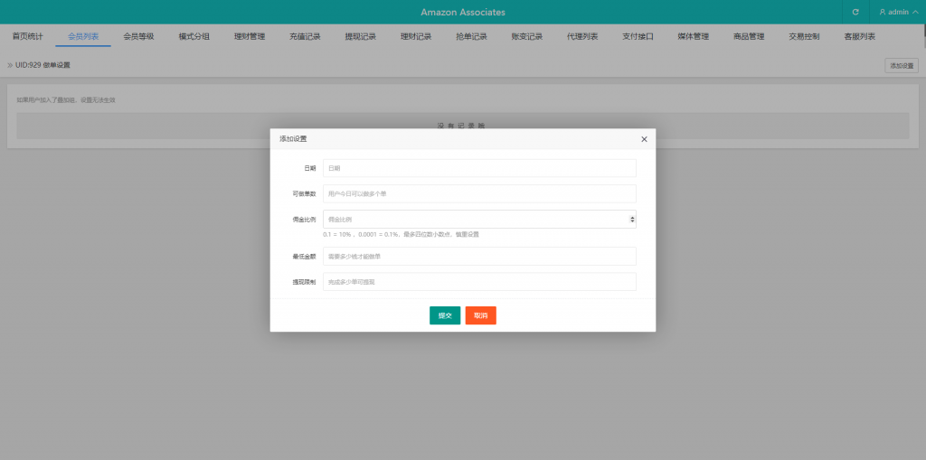 图片[19]开原源码|源码搭建|精品源码|海外刷单|交易所|区块链|理财产品新版多语言 海外刷单抢单商城 订单自动匹配系统 抢单系统 分组模式 打针 vue php开原源码|源码搭建|精品源码|海外刷单|交易所|区块链|理财产品开原源码站