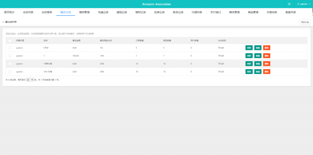 图片[20]开原源码|源码搭建|精品源码|海外刷单|交易所|区块链|理财产品新版多语言 海外刷单抢单商城 订单自动匹配系统 抢单系统 分组模式 打针 vue php开原源码|源码搭建|精品源码|海外刷单|交易所|区块链|理财产品开原源码站
