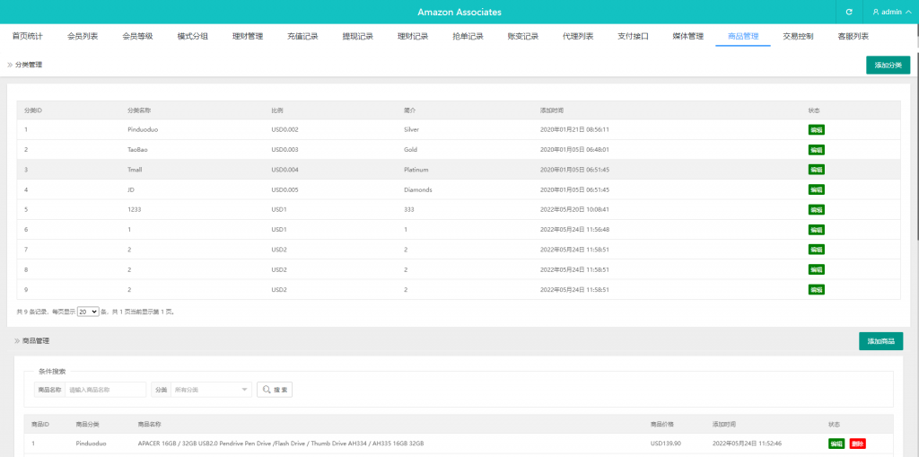 图片[23]开原源码|源码搭建|精品源码|海外刷单|交易所|区块链|理财产品新版多语言 海外刷单抢单商城 订单自动匹配系统 抢单系统 分组模式 打针 vue php开原源码|源码搭建|精品源码|海外刷单|交易所|区块链|理财产品开原源码站