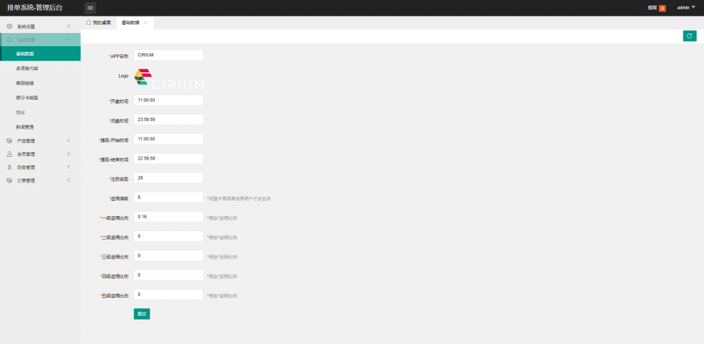 图片[9]开原源码|源码搭建|精品源码|海外刷单|交易所|区块链|理财产品全新多语言 海外航空刷单抢单系统 订单自动匹配 飞机票刷单系统 前端Uni-App 后端ThinkPHP