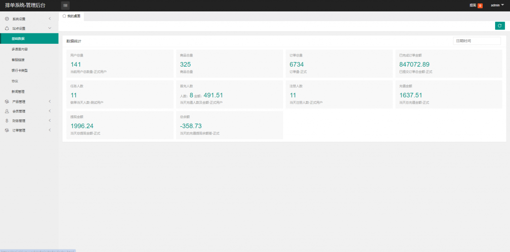 图片[10]开原源码|源码搭建|精品源码|海外刷单|交易所|区块链|理财产品全新多语言 海外航空刷单抢单系统 订单自动匹配 飞机票刷单系统 前端Uni-App 后端ThinkPHP