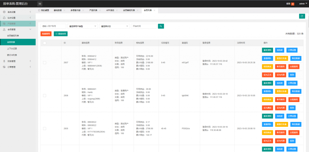 图片[12]开原源码|源码搭建|精品源码|海外刷单|交易所|区块链|理财产品全新多语言 海外航空刷单抢单系统 订单自动匹配 飞机票刷单系统 前端Uni-App 后端ThinkPHP