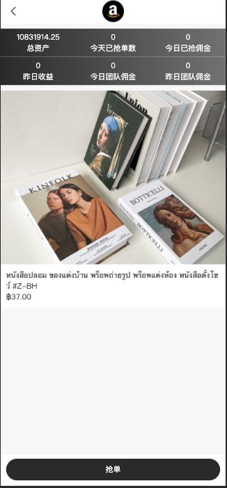 图片[2]开原源码|源码搭建|精品源码|海外刷单|交易所|区块链|理财产品海外多语言 最新二开 全新UI抢单刷单系统 订单自动匹配系统 刷单源码 任务刷单系统