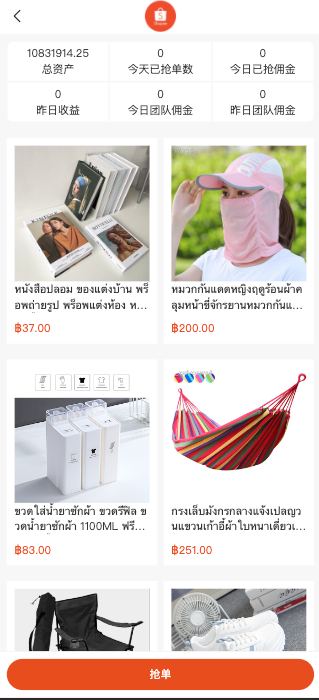 图片[3]开原源码|源码搭建|精品源码|海外刷单|交易所|区块链|理财产品海外多语言 最新二开 全新UI抢单刷单系统 订单自动匹配系统 刷单源码 任务刷单系统