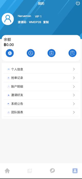 图片[7]开原源码|源码搭建|精品源码|海外刷单|交易所|区块链|理财产品海外多语言 最新二开 全新UI抢单刷单系统 订单自动匹配系统 刷单源码 任务刷单系统