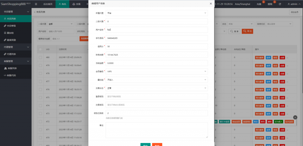 图片[13]开原源码|源码搭建|精品源码|海外刷单|交易所|区块链|理财产品最新版海外酒店抢单刷单系统 多语言刷单抢单 卡单连单 自动匹配 前端uinapp