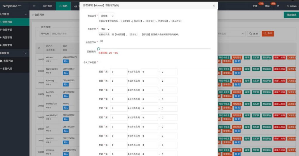 图片[11]开原源码|源码搭建|精品源码|海外刷单|交易所|区块链|理财产品多语言刷单商城 抢单系统 订单自动匹配 分组连单 定制UniApp海外刷单 后端PHP